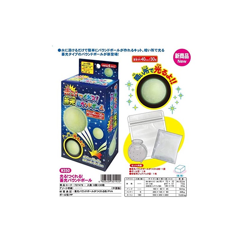 Toy Bouncing Ball Making Kit for Making Luminous Bouncing Balls