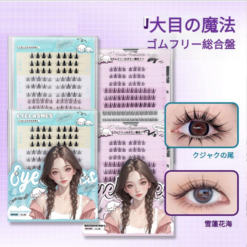 GECOMO Lower False Eyelashes, Partial False Eyelashes, Straight Pita Eyelashes,