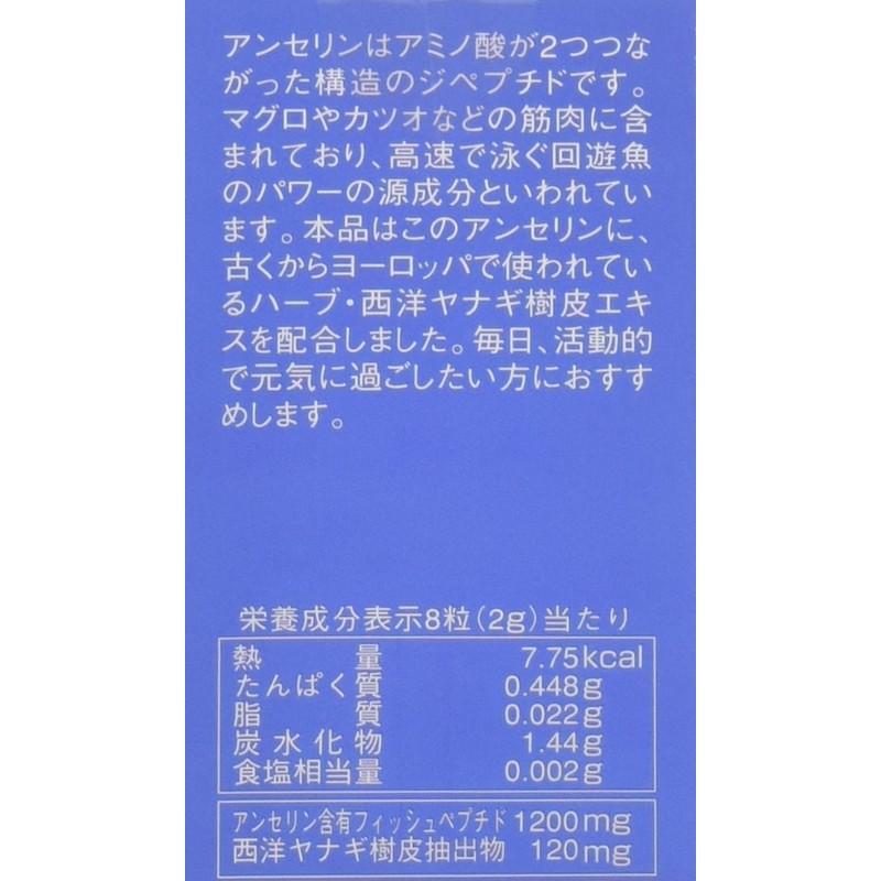 (2 pieces) 4945904016138 Anserin, 240 tablets x 2 packs
