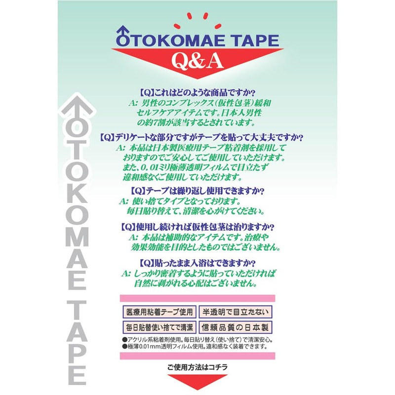 OTOKOMAE Tape, Supplementary Tape, Made in Japan, 30 Pieces, Ultra