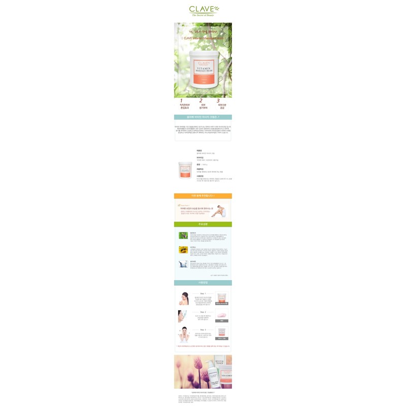 Clave Vitamin Massage Cream 1000g + 10 Mask Packs /