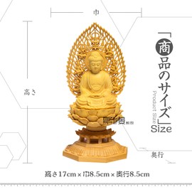 TheChanger Buddha Statue, Wood Carving, Figurine, TheChanger Buddhist Altar Statue, Pray for Evil Protection, Tsuge Tree, Flying Sky Horse, Octagonal Base (H x W x D): 6.7 x 3.3 x 3.3 inches (17 x 8.5 x 8.5 cm), Shakyamuni - 6.7 inches (17 cm)