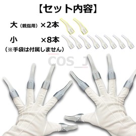 Cosjay Dr. Stone Xeno-Style Cosplay Props Dr. XENO Claw Finger Sack Set of 10 Both Hands