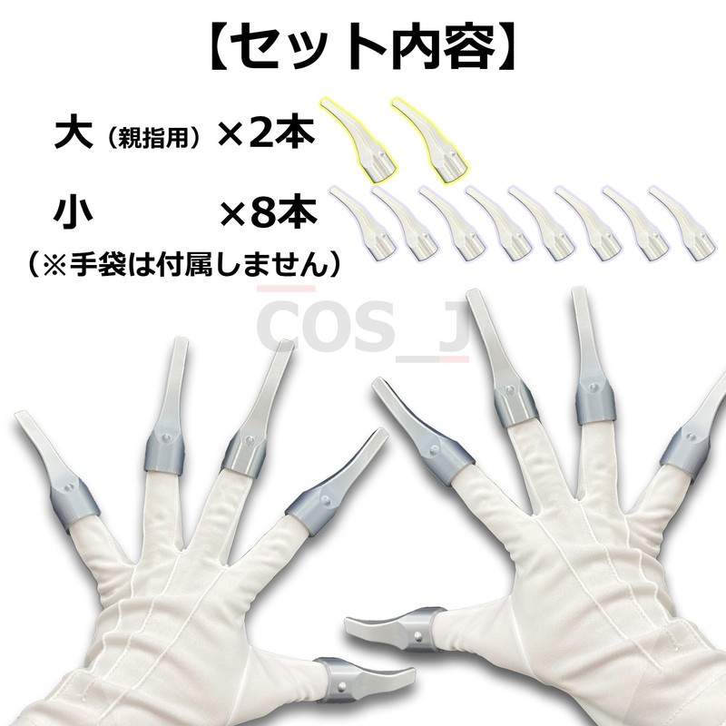 Cosjay Dr. Stone Xeno-Style Cosplay Props Dr. XENO Claw Finger