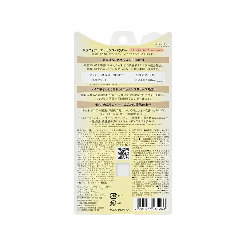 Ceraphore Essence Powder, Natural Beige, 0.3 oz (8 g), Better