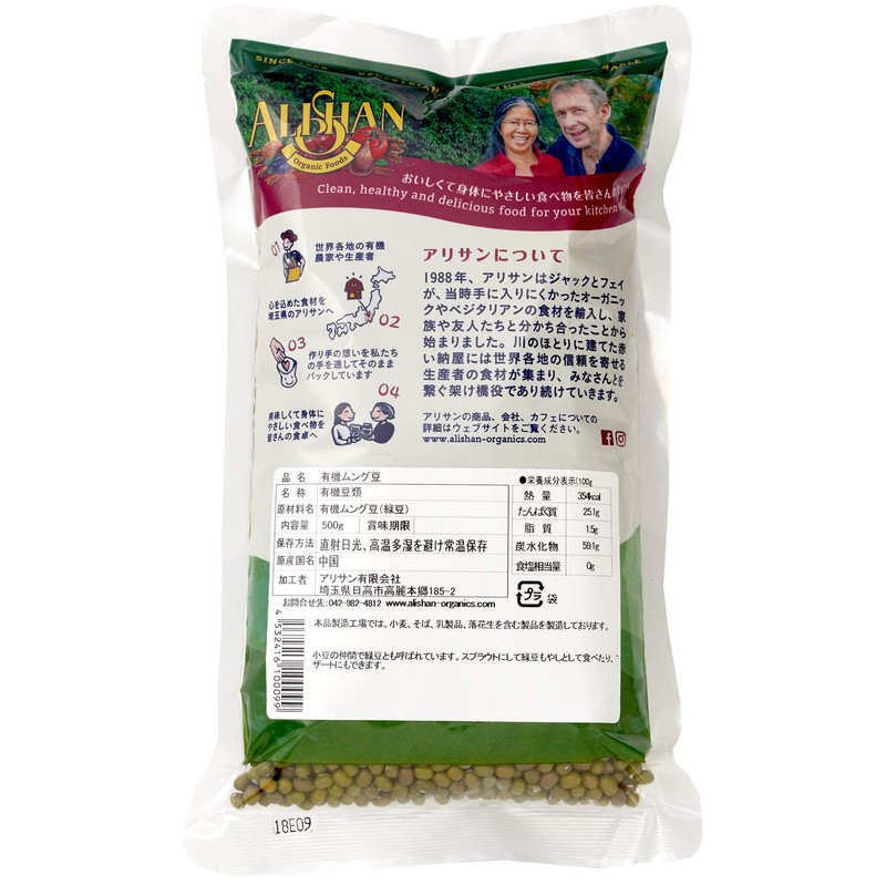 アリサン ムング豆 500g