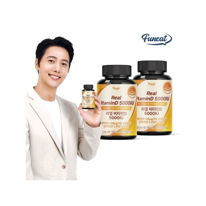 퍼니트 리얼 비타민D 5000IU 90정 x2병 6개월분 Furnit Real Vitamin