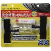Ohashi Sangyo BAL 831 Puncture Repair Kit, Power Vulca Seal
