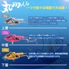 Maru no Mikun Chivas Jig Head Lure Flounder Set vg16
