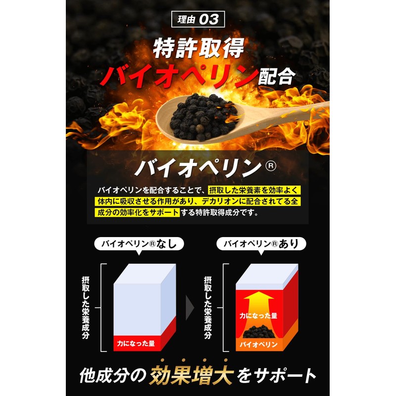 ZDI デカリオン DECALION 保証書付きセット 特許成分 バイオペリン シトルリン 亜鉛 アルギニン マカ