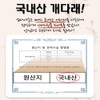 Domestic Actilla fruit Chungyeong Mokcheonryo efficacy 300g / 국산 개다래