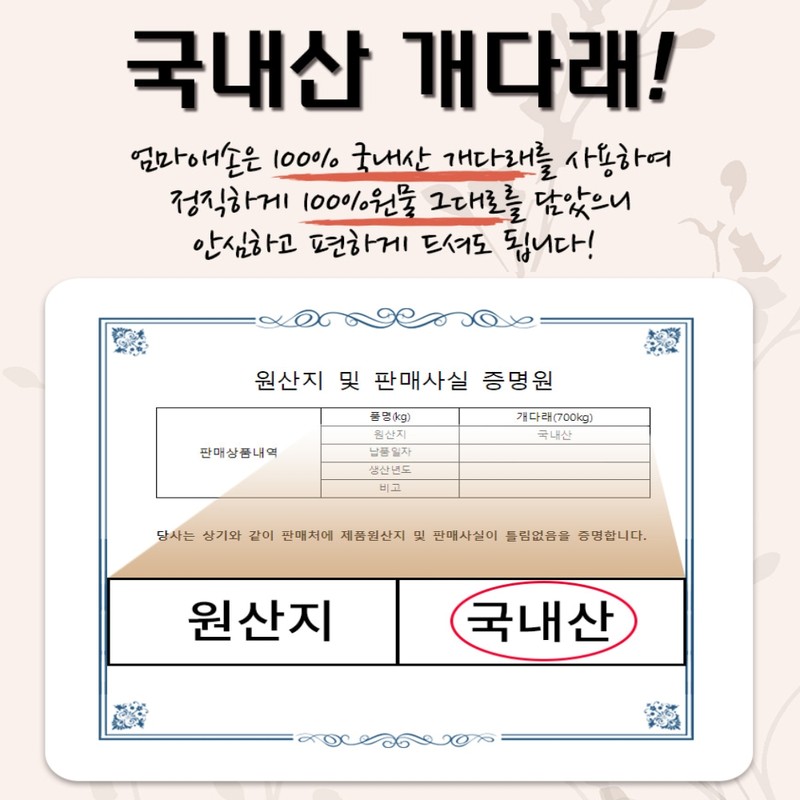 Domestic Actilla fruit Chungyeong Mokcheonryo efficacy 300g / 국산 개다래