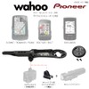 Wahoo/Pioneer Cycle Computer Combo Mount (for Integrated Handle / Stem