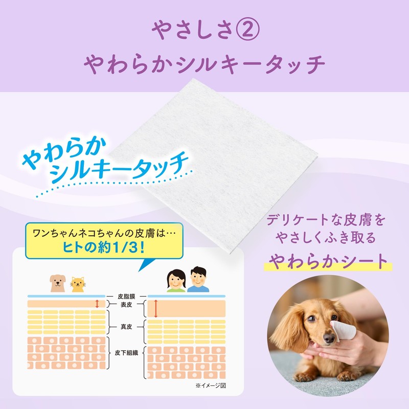Elleair Pet Kimi Omoi Skin Friendly Wet Tissues, 99% Pure