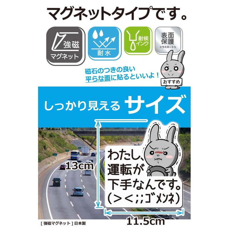 MKE Driving Bad Sorry Sticker Waterproof Magnet Rabbit Anime Made