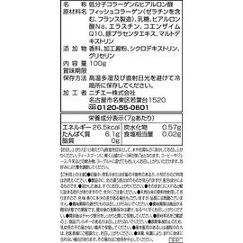 nichie コラーゲン ヒアルロン酸 サプリ パウダー 100g