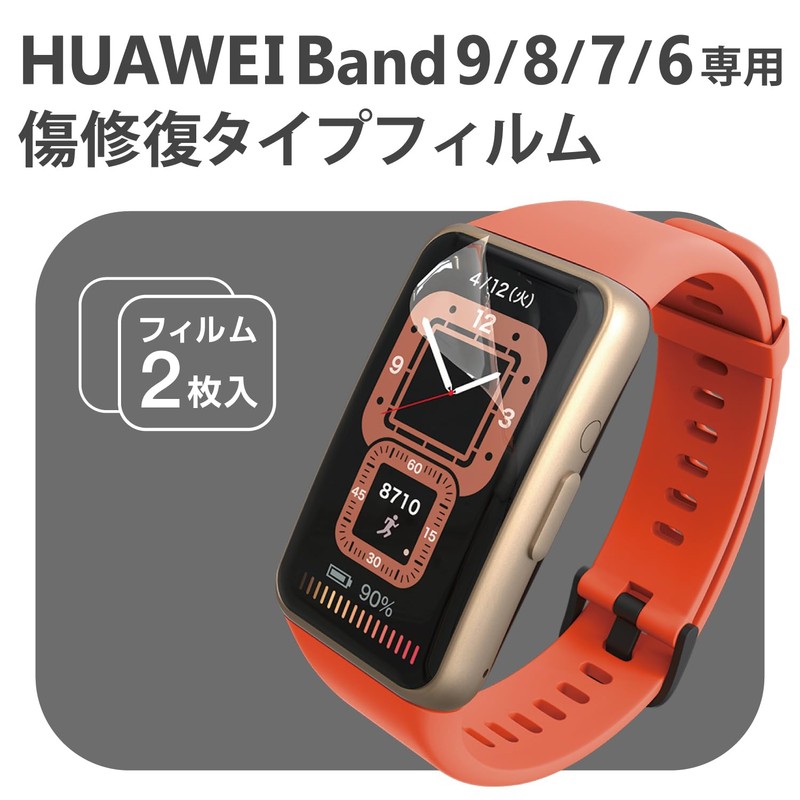 Elecom SW-HU221FLAPKRG Band 9/8/7/6 Protective Film, Shock Absorption, Shockproof, Full