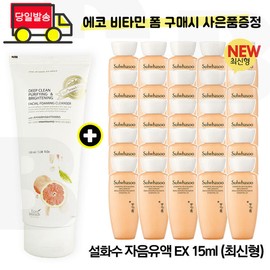 에코 비타민 폼/설화수 자음유액EX 15mlx25개 (총 375ml) 6세대 최신형 Eco Vitamin Foam/Sulwhasoo Jaum Essence EX 15ml x 25 pieces (Total 375ml) 6th Generation Latest Model