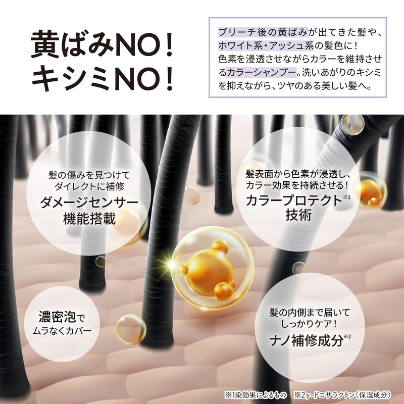【Overwhelming Value for Money】Tottimo! Color Shampoo Murasaki 500mL