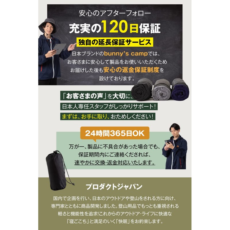 bunny'scamp Inner Shruff, Japanese Mountain Guide Association / Professional Mountain