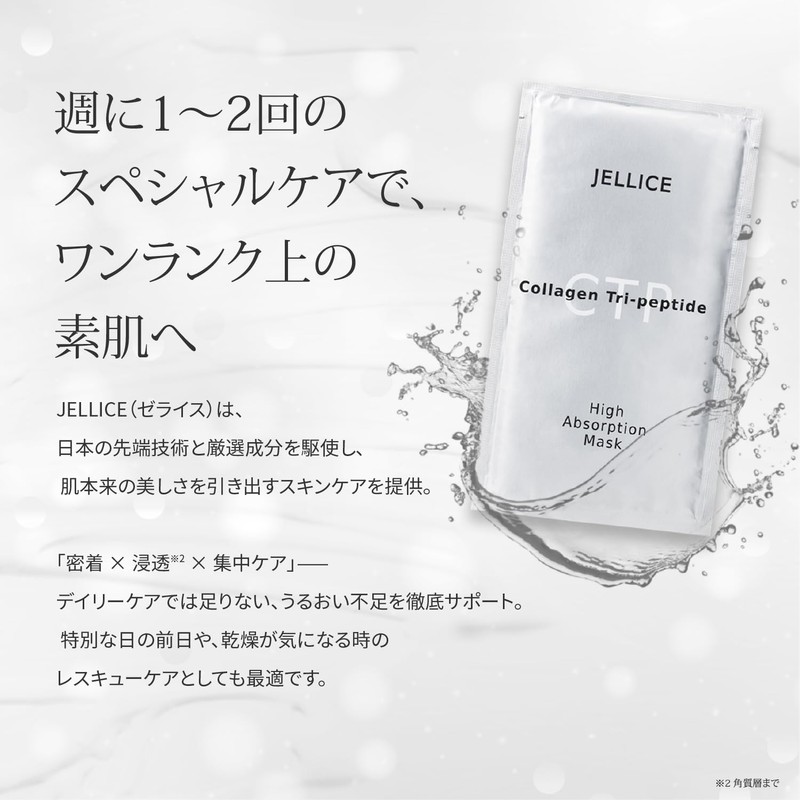 JELLICE Rich Moisturizing Sheet Mask, 4 Pieces, Face Pack, Collagen,