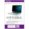Media Cover Market Fujitsu LIFEBOOK U9311/FX 13.3-Inch Anti-Peeping Privacy Filter