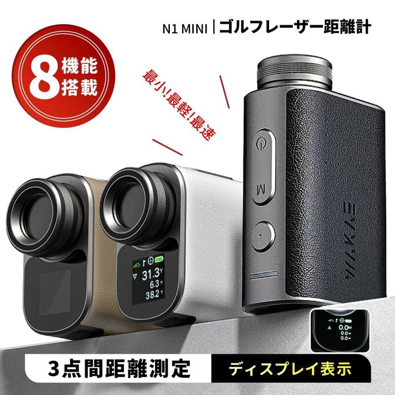 Golf Distance Meter, Golf Laser Rangefinder, Small Size, 3-Point Distance