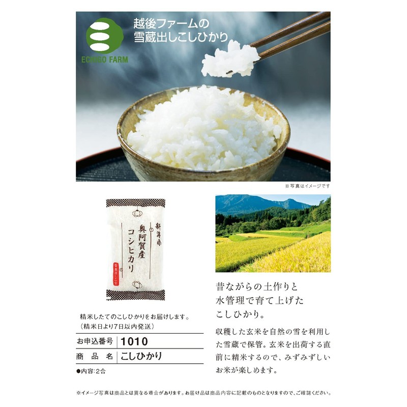 Catalog Gift 1,000 yen Course, Choose Your House Celebration, Return,