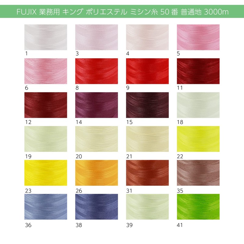 FUJIX Commercial King Polyester Sewing Thread #50 Regular Ground 3,000