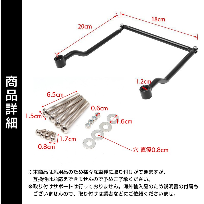 ESNET Universal Rear Side Bag Support Angle Adjustable Stays Left