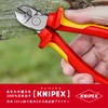 Knipex Diagonal Cutting Pliers VDE 70 06 160