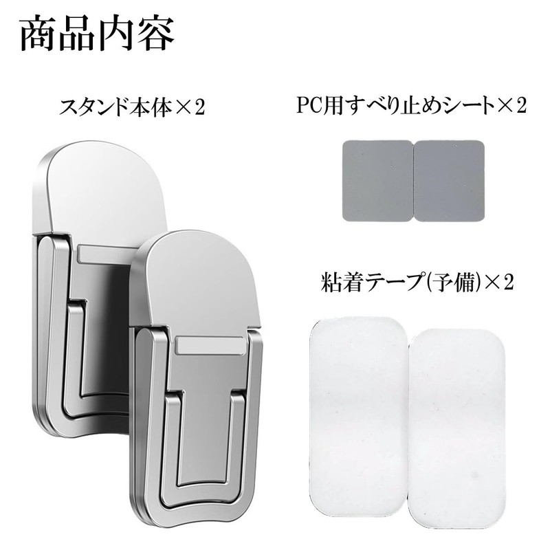 [Integrated Main Unit] PC Stand, Attachment Type, 2 Adjustable Levels