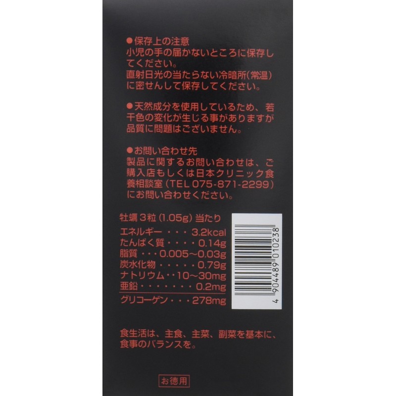 Japan Clinics Oyster 600 Grain