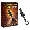 JIGMA Mini 4WD Syringe Wheel Puller Black Carbon Handle 1