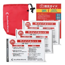 Eco Ride World sabage-124-03 Aluminum Sheet, Survival Sheet, Large, Insulated, Cold Protection, Disaster Prevention, Emergency Storage, 63.0 x 82.7 inches (160 x 210 cm), Set of 3