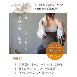 [SOWAN] Soft and Stretchy Organic Cotton Belly Band, 2-piece Set, Ladies, Maternity, Pregnant Women, 100% Cotton, Unisex, Made in Japan, Thermal Care, Heat Retention, Sleep, Fertility Support, Loose