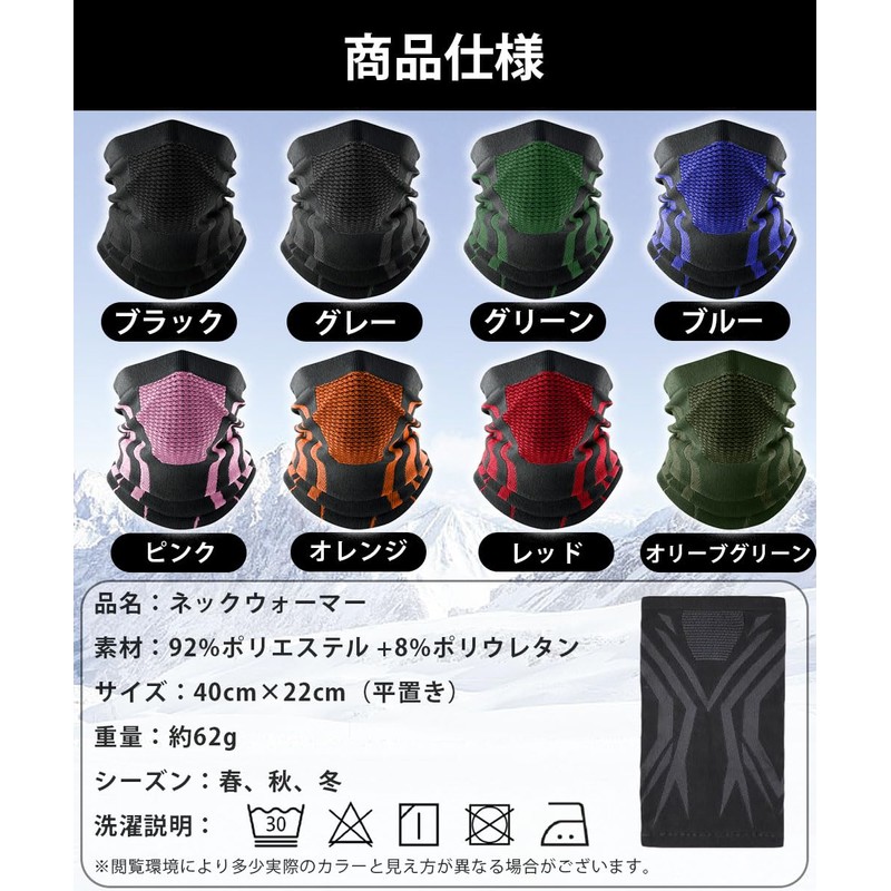 (JIOYIEO) Neck Warmer, Neck Guard, Face Cover, Air Hole Structure,