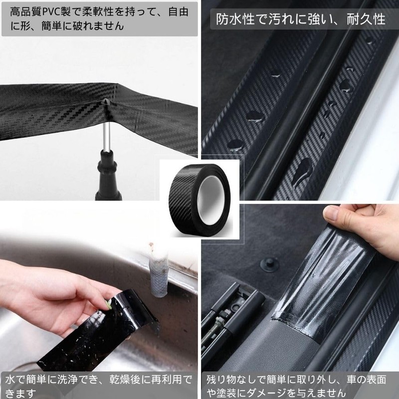 Batreetek Car Protector Tape, Car Door Film, Anti-Scratch and Stain