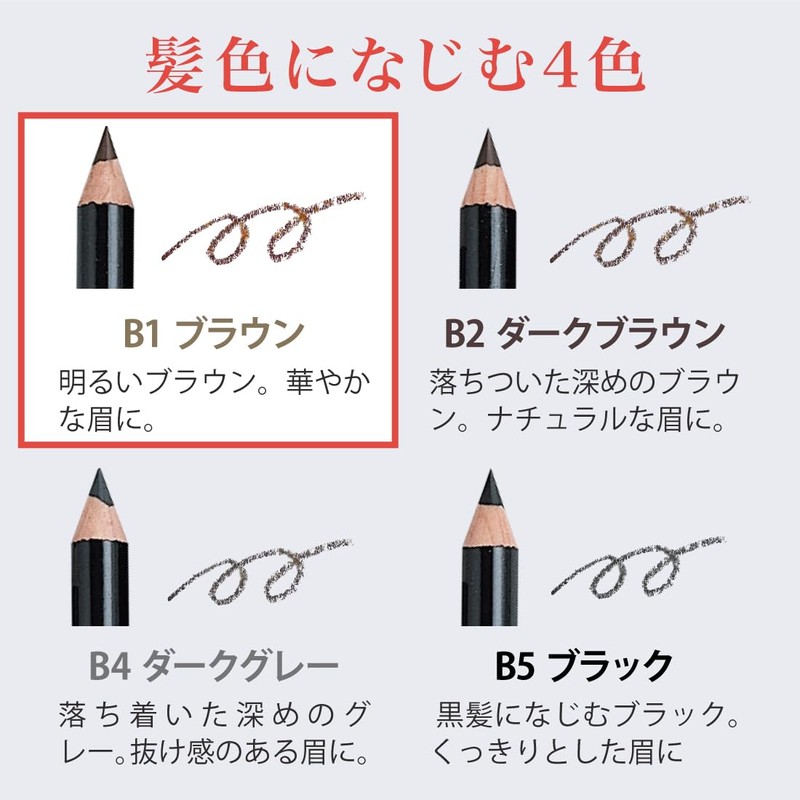 Eyebrow Pencil, Color Pencil, B1 Brown (Pencil, Eyebrow Pencil, Eyebrow