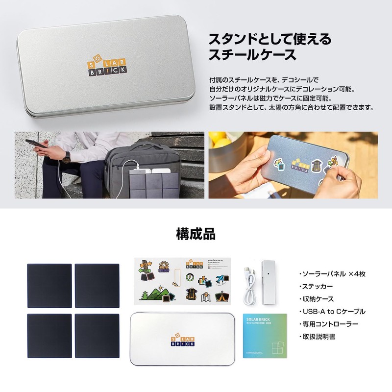 SolarBrick Solar Chargers, Set of 4, Navy