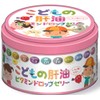 【中部薬品工業】こどもの肝油　ビタミンドロップゼリー　いちご味　60粒入り