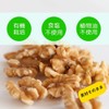 Organic Walnut Raw 9.1 oz (260 g) 3328