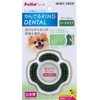 Petio Dog Toy Chewing Ring Dental Hard Plain