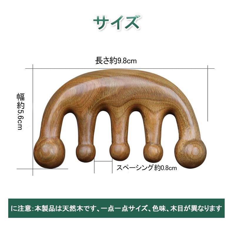 DFsucces マッサージコーム 檀木櫛 半月とき櫛 頭皮マッサージ 高级天然木 頭皮ツボ押し 経絡マッサージ 多機能 頭皮