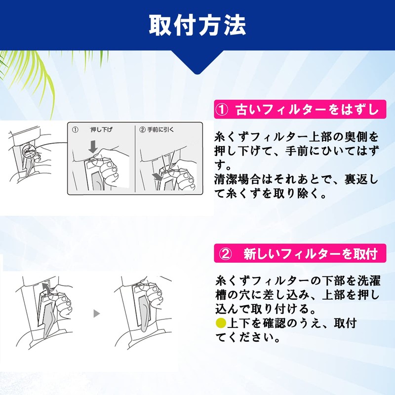 Washing Machine Lint Filter 210-337-0483 Washing Machine Filter/Garbage Net ES-LP1