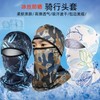 Men's Summer Ice Silk UV Protection Windproof Riding Face Mask Head Cover One Size / Happy Ride 10ea