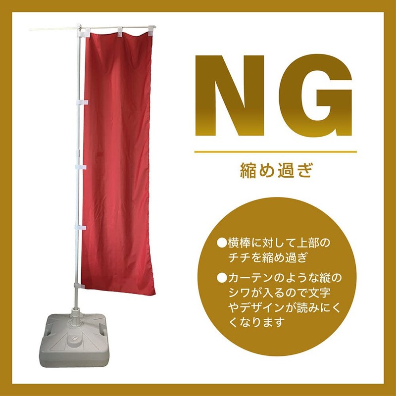 Noboriyakobo Flag Fluffy Shaved Ice SNB-9853 W600 x H1800 mm