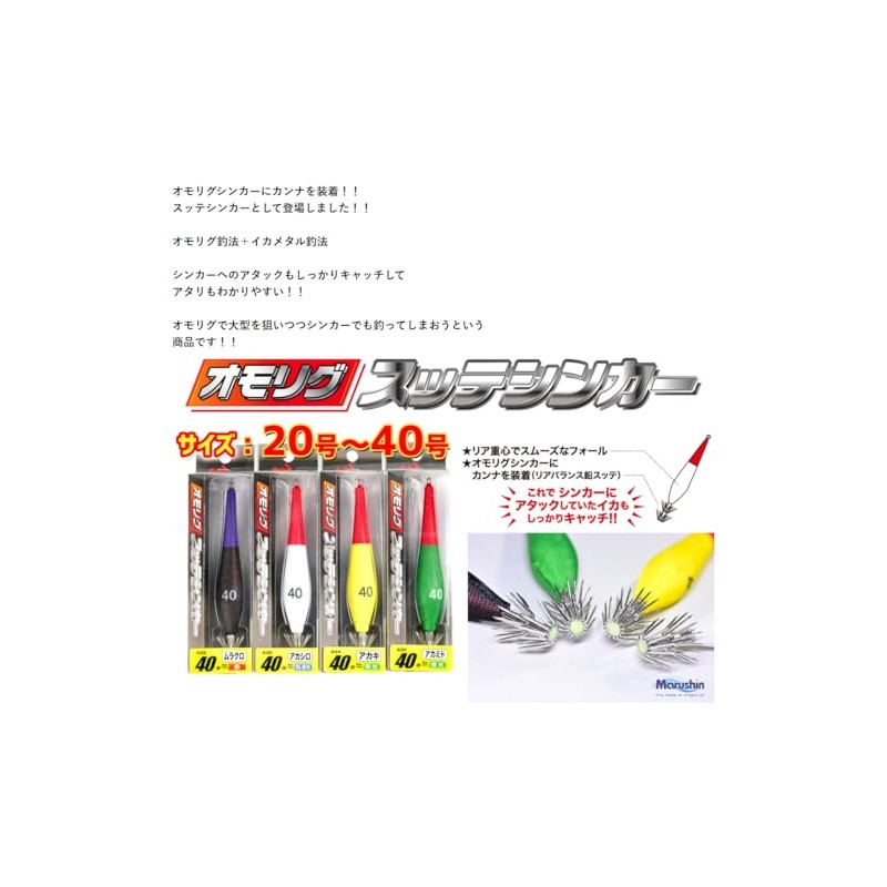 MARUSHINGYOGU Dragon Omorigu Sutte Sinker, No. 40, Acacillo, BL Luminous