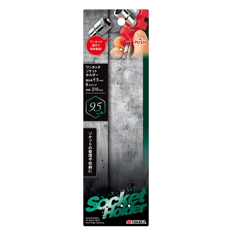 Takagi One-Touch Socket Holder Insertion Angle 0.4 inch (9.5 mm),