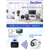 集音器 付 骨伝導 ヘッドホン DenDen デンデン アップデート版【鼓膜を介さず音が聞こえる】 ワイヤレス イヤホン 集音機